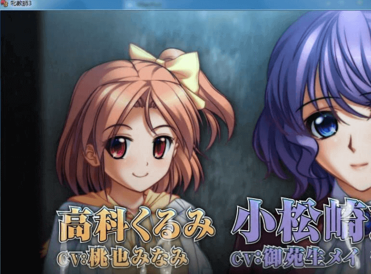 雌兽教師3 汉化版 愉悦欢快的教室！攻略加存档