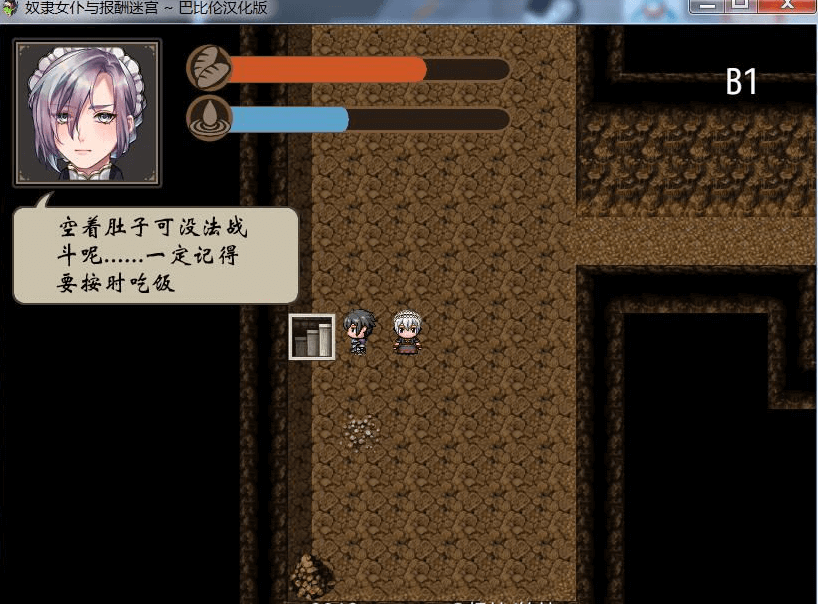 奴隶女仆与报酬迷宫 精翻新汉化 一不小心虏获了女将莉娅