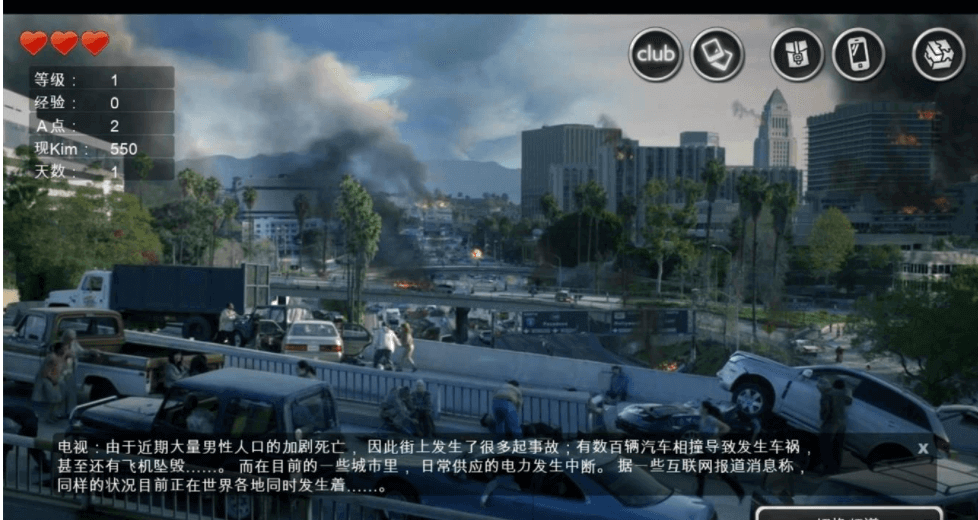 最后一个男人The Last Man V3.05 电脑PC加安卓中文版,有攻略