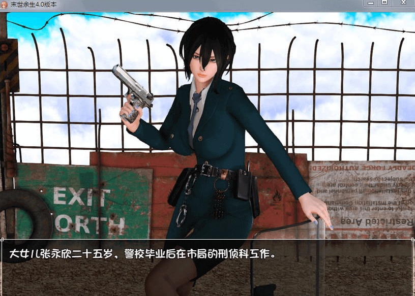 末世余生Ver4.5.0 中文正式版,国内末日精品再度升级,有攻略加礼包码