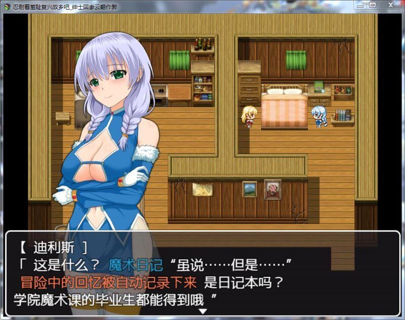 忍耐着复兴故乡吧！绅士回廊云翻作弊版中文下载