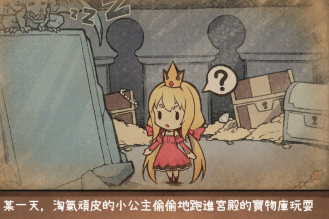 恶魔的石板和被诅咒的狗子公主 真PC加安卓V1.1Alpha版,快来救救公主吧