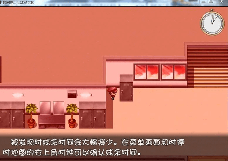 时间停止 一按就能够暂停时间的怀表 精翻新汉化版，全CV