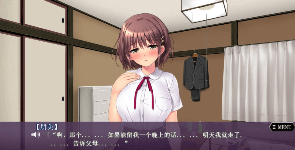 离家出走少女 弱气少女开发 汉化版,全CV