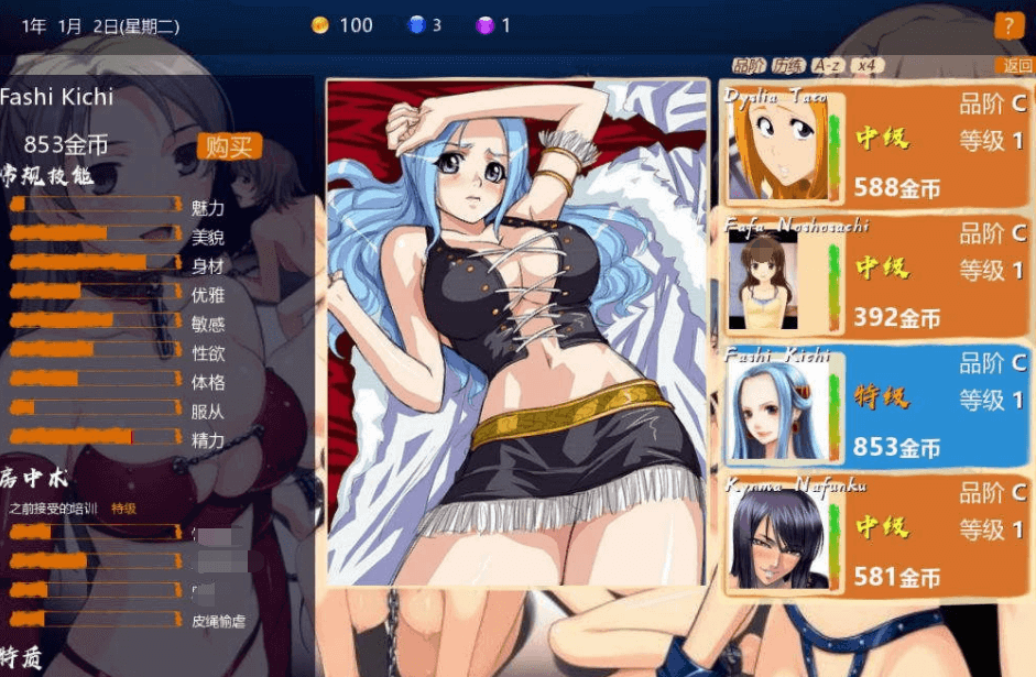 青.楼之王 V0.15 汉化修复作弊版,有攻略加人物包,神级经营