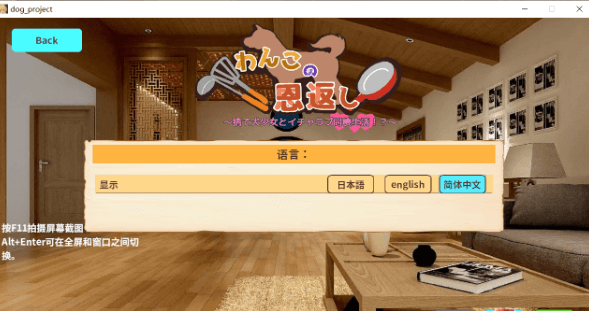 犬娘的报恩 わんこの恩返!官方新作中文PC版 ,全CV