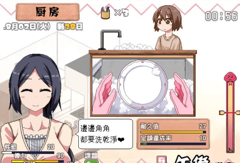 撒娇鬼 不求回报的母女 V1.053 PC和安卓精修汉化作弊版,有存档