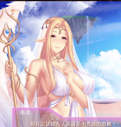 异世界的无厘头生活! 官中文PC版,国语CV