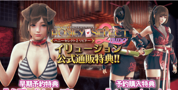 HoneySelect 2 原欲！DL完整破解精翻汉化PC版，新作加上解什么码的补丁