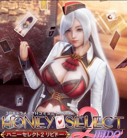 HoneySelect 2 原欲！DL完整破解精翻汉化PC版，新作加上解什么码的补丁