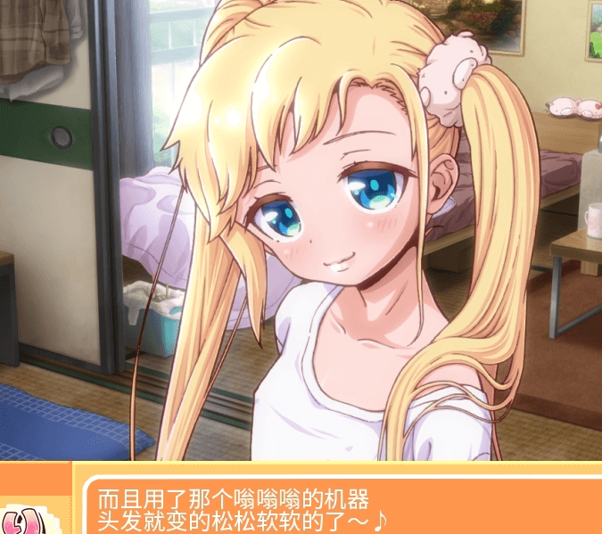 孤独的心 给金发少女的爱！中文PC版，不错的佳作加全CV