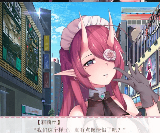 狩月 绝望的我与魅魔 新作官中文PC版,有国语配音