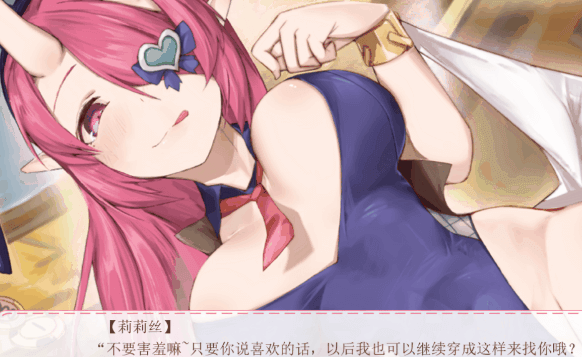 狩月 绝望的我与魅魔 新作官中文PC版,有国语配音