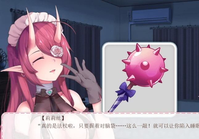 狩月 绝望的我与魅魔 新作官中文PC版,有国语配音