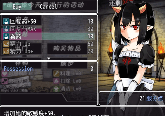 魔王使魔！精修完整新汉化PC版，有攻略加上存档