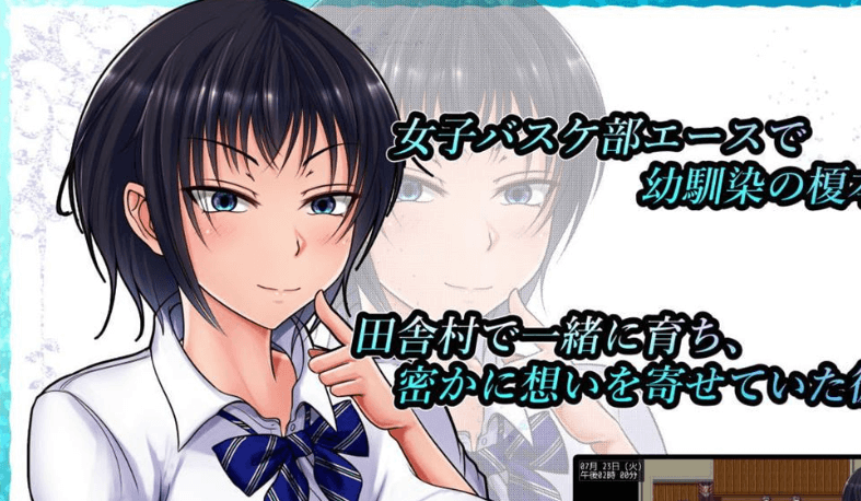 夏天和青梅竹马的你他R故事！V1.04 新汉化作弊PC版，有存档