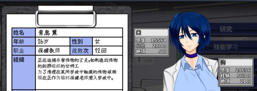 肃清的蓝宝石：粛清のサファイア！精翻完整汉化PC版