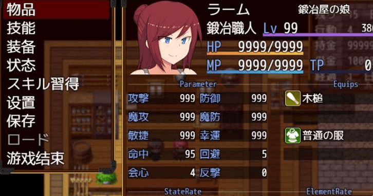 女商人拉姆 借金返还之旅!PC和安卓新汉化作弊版