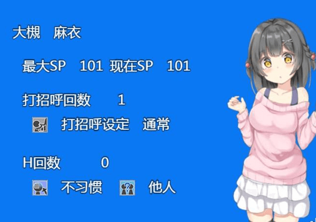 催什么眠APP公寓2.0 精翻新汉化PC版，露胖次是常识