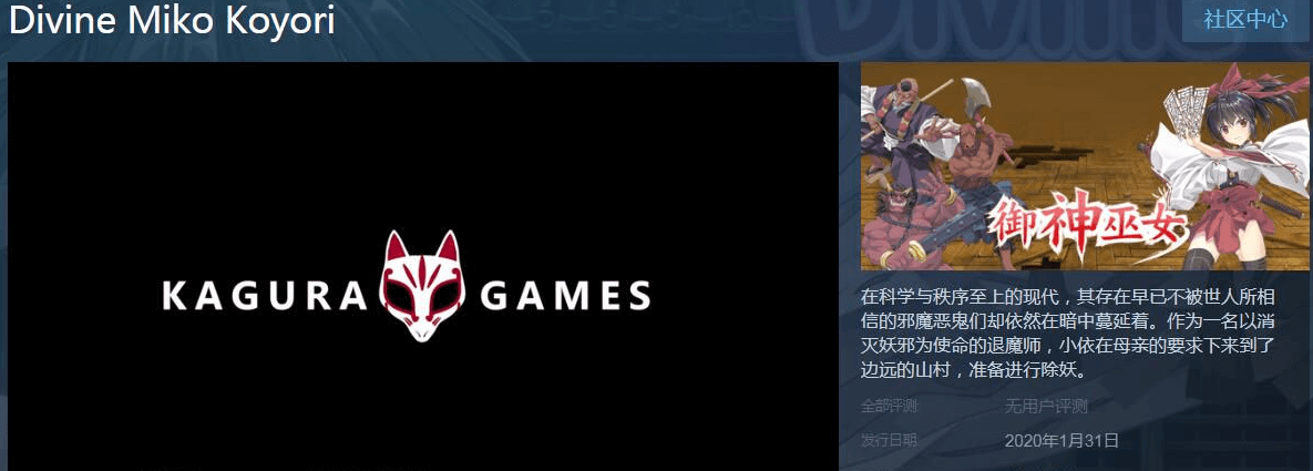 御神巫女IF!V1.4 PC和安卓官中文更新版,有全CG存档加攻略