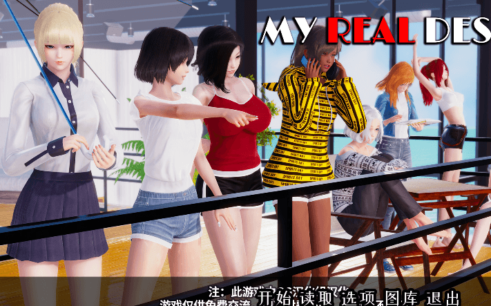 真实晴欲 Ver2.2 PC和安卓精修新汉化版，AI引擎