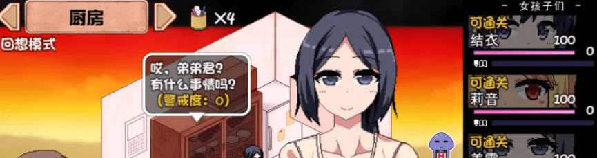 撒娇鬼！夏日狂想曲 V2.0 Append 扩展整合中文版，有存档