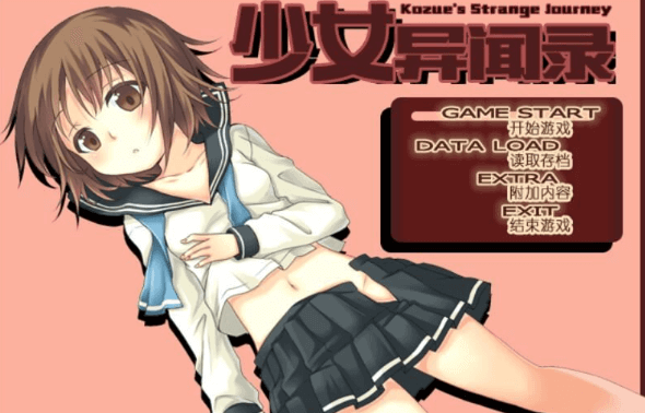 少女异闻录!新作官中文PC版,全CG存档