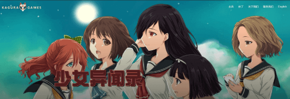 少女异闻录!新作官中文PC版,全CG存档