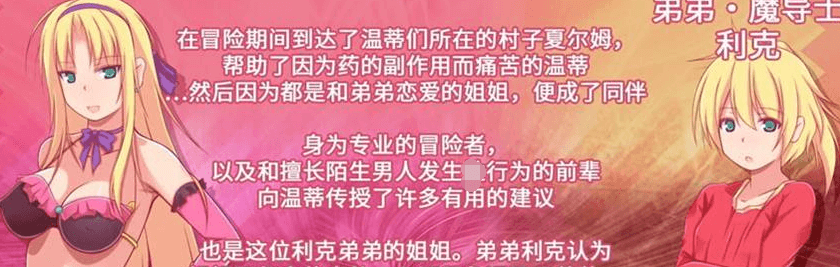 炼金术师姐姐收集晶液的理由 炼成小宝宝！中文PC版，有存档