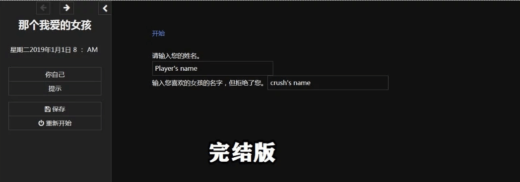 那个我爱的女孩 电脑正式完结版,已填完坑,舔狗一样的生活