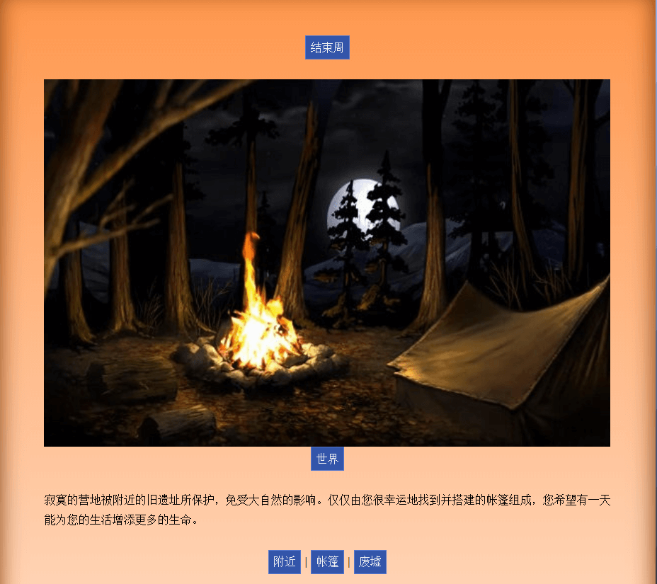 PC游戏 亚当和盖亚 V2.314 文字类型游戏