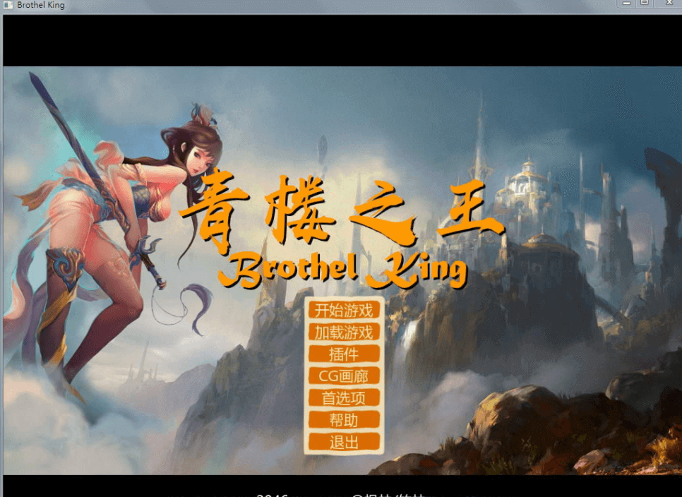 青.楼之王 V0.15 汉化修复作弊版,有攻略加人物包,神级经营