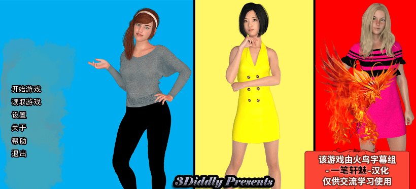 甜心宝贝 Ver0.4b PC和安卓精翻新汉化版