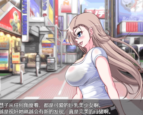 精神潜入 慧子的精神,人生通通那啥化 精翻汉化PC版,全CV