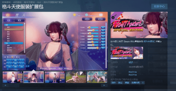 格斗天使SE 官中文整合PC版！ 有双画风DLC和服装包DLC