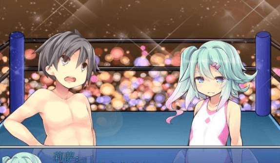 热血沸腾 摔跤吧!正太!精翻新汉化完结PC版