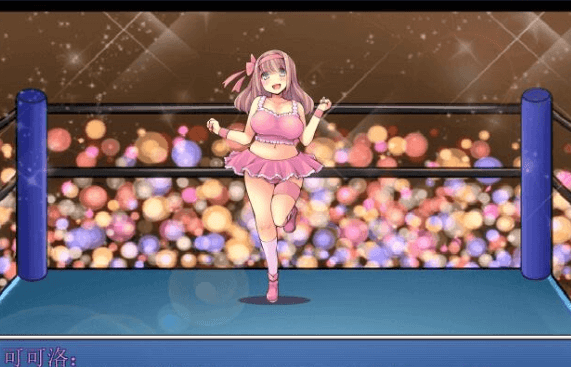 热血沸腾 摔跤吧!正太!精翻新汉化完结PC版