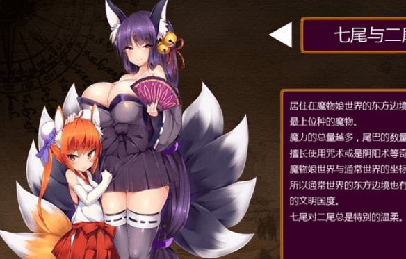 死宅幻想2 Otaku's Fantasy2 官中文PC版,自带全CG存档