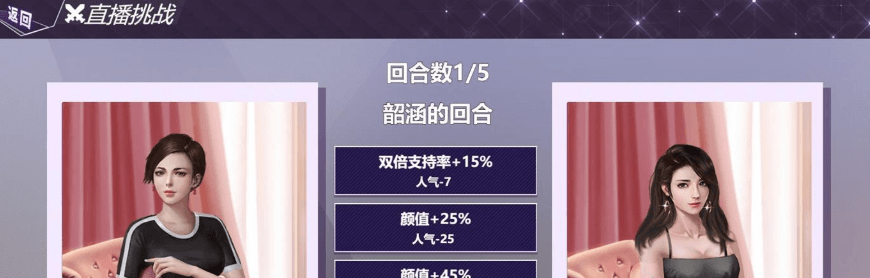 直播帝国 Live Empire 新作官中文PC版，CV