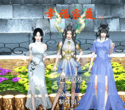 幸福家庭 Ver1.20 PC和安卓官中文版,有攻略和作弊