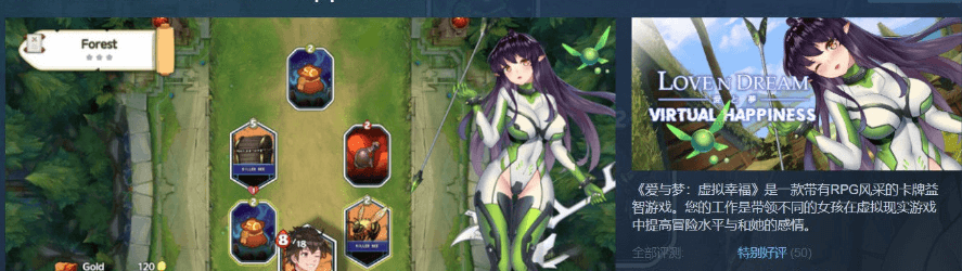 爱与梦 虚拟幸福 中文PC版,全CV