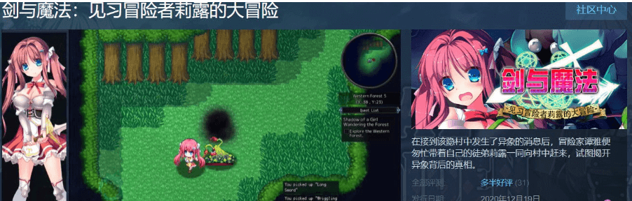 剑与魔法 见习冒险者莉露的大冒险 中文PC版,有存档