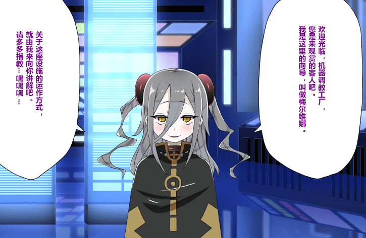 机械工厂被当商品的妹子们 PC和安卓汉化版，全CV