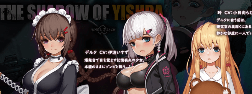 伊德海拉之影 V1.00 DL官方中文PC版,米姐新作,全CV