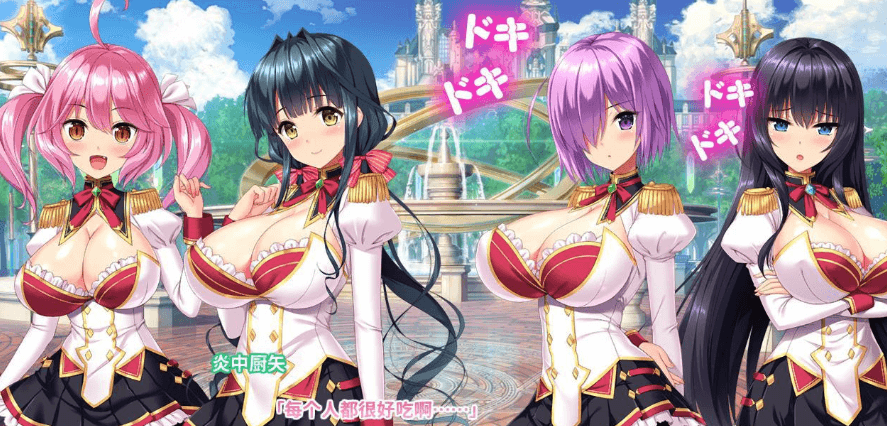 炎孕 异世界魔法学院 全线精翻汉化PC版