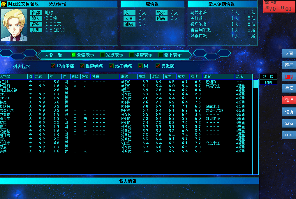 NT啥宇宙大战 萌战汉化 Ver3.80 RAIZIN7魔改PC版