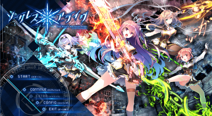 世界末日陨落之星！ 真 五线精翻完整汉化PC版，有存档