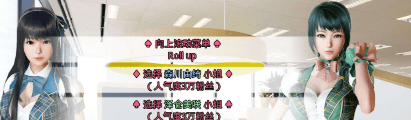 美少女偶像练习生 V1877 VIP激活中文版,有PC和安卓