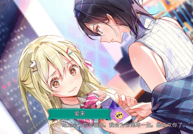 一生推不如一生恋?中文硬盘版,有全CG存档