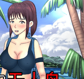 NT啥无人岛!中文DL正式PC版,有攻略